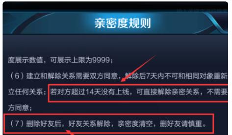 解除王者荣耀恋人关系的步骤是什么？常见问题有哪些？