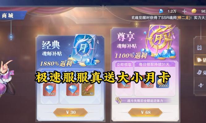 王者荣耀月卡的使用方法是什么？