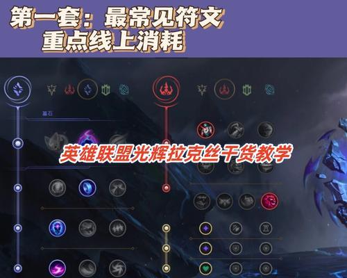 光辉在英雄联盟中的定位和玩法是什么？