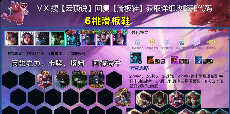 英雄联盟中滑板技巧有哪些？如何快速掌握？