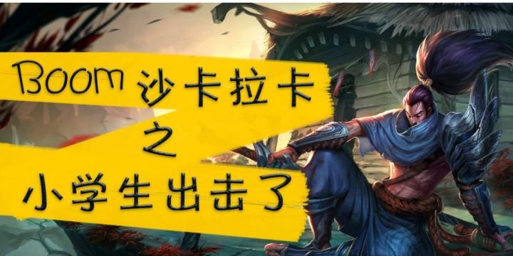 米娜对英雄联盟有哪些评价？她的评论对玩家有何影响？