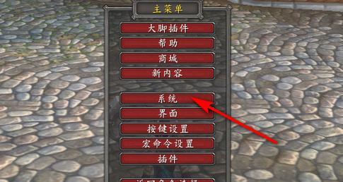 魔兽世界任务名字清晰度如何调整？调整方法是什么？