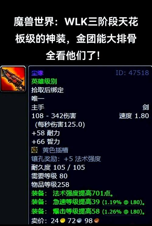 魔兽世界中如何同时装备三个武器？有哪些限制条件？