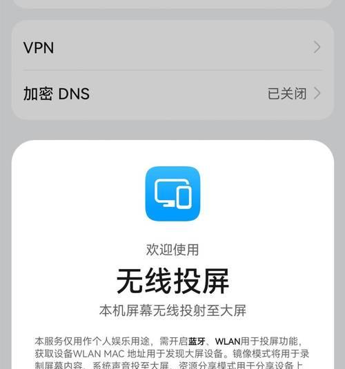 王者荣耀手机画面如何投屏到电脑？
