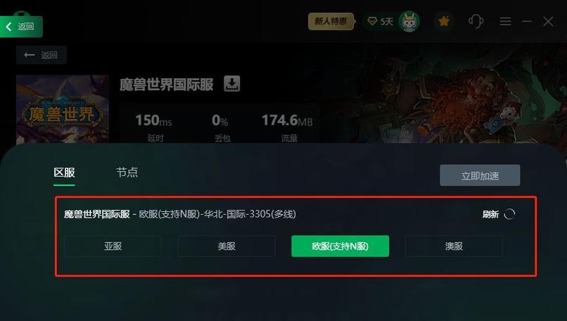 魔兽世界下载步骤是什么？