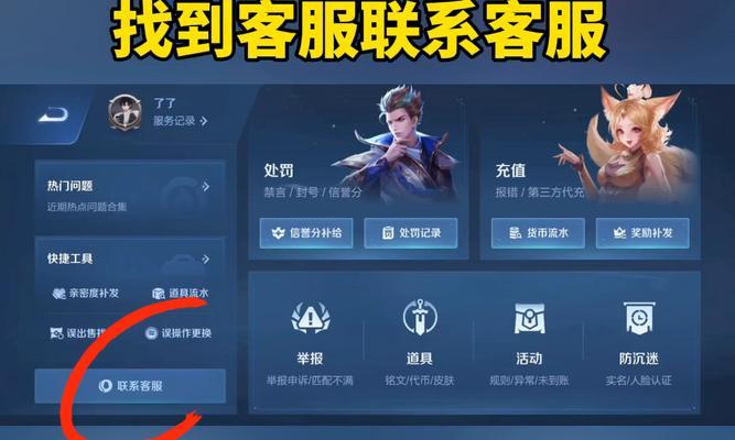 如何查看王者荣耀的新区信息？