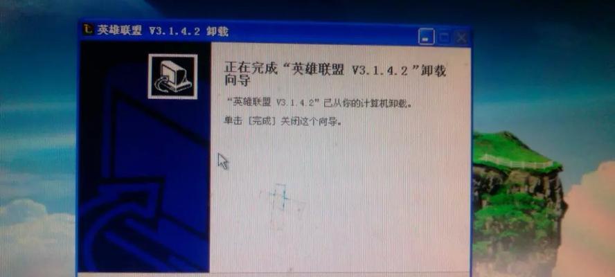 英雄联盟卸载重装的正确步骤是什么？