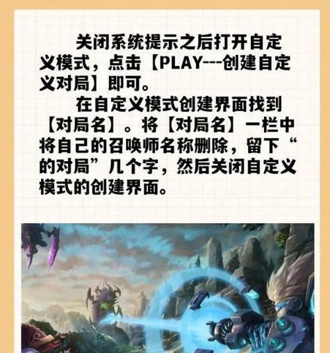 英雄联盟中如何关闭道歉功能？取消后有什么影响？