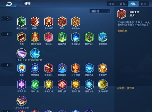 王者荣耀全刺客英雄应选择哪些天赋？