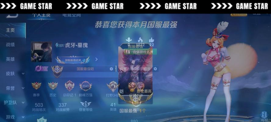 国服王者荣耀是什么意思？