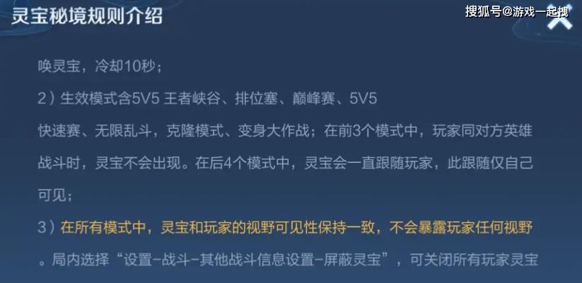 王者荣耀灵宝口令获取方法是什么？