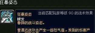魔兽世界中怒气不足时如何关闭相关提示？