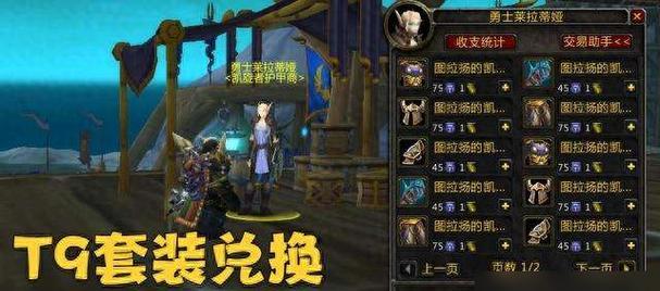 魔兽世界中获取装备的最佳方式是什么？