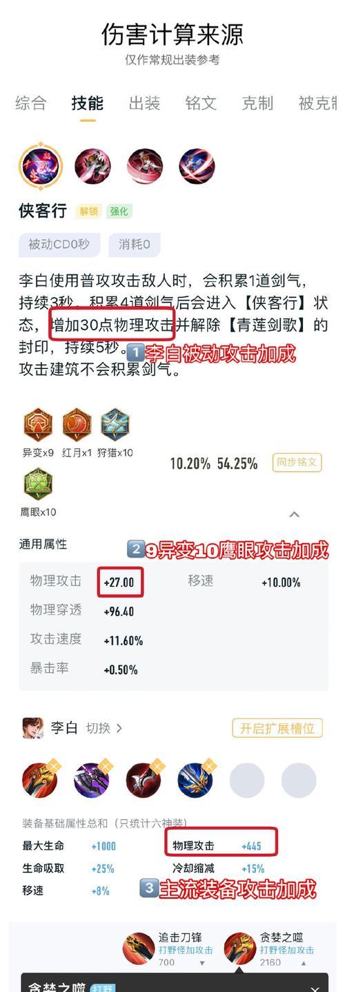 王者荣耀中李白为何被削弱？削弱后的影响是什么？