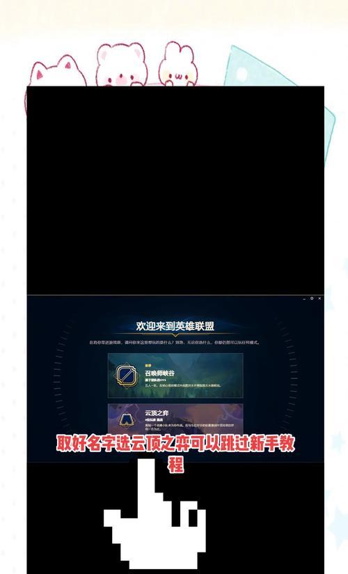 英雄联盟怎么才能特别流畅？优化设置有哪些？