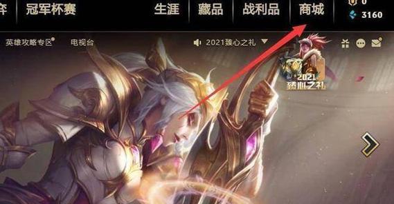 如何更改英雄联盟中的名称颜色？
