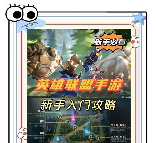 英雄联盟手游中如何快速抢到想要的英雄？