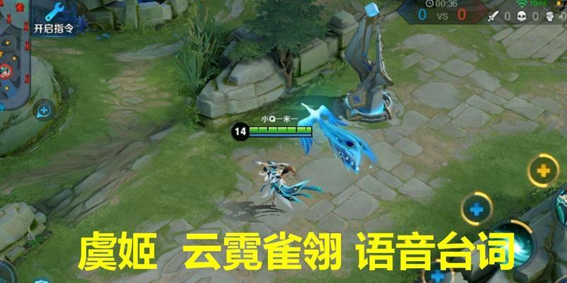 虞姬语音设置方法是什么？如何更改虞姬的语音？