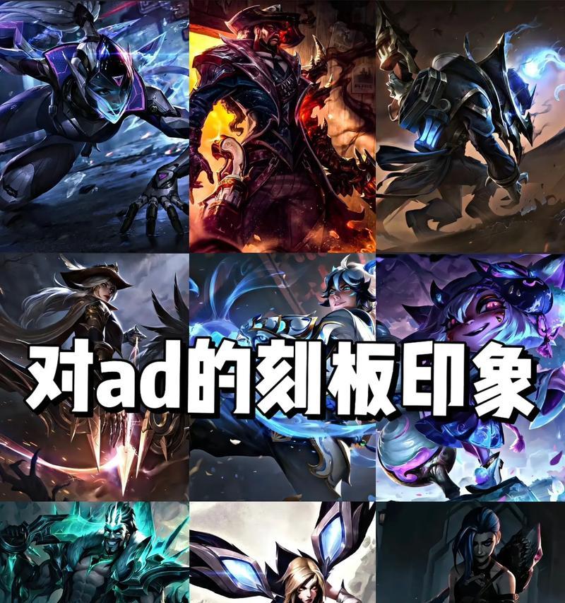 英雄联盟中的ad英雄叫什么名字？ad英雄的全名是什么？