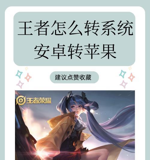 王者荣耀如何切换小号？切换账号的操作步骤是什么？