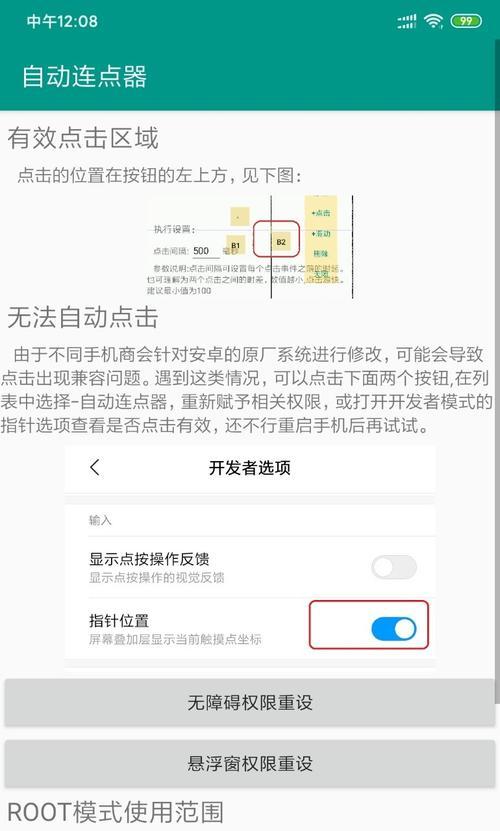 连点器无法使用时应如何处理？