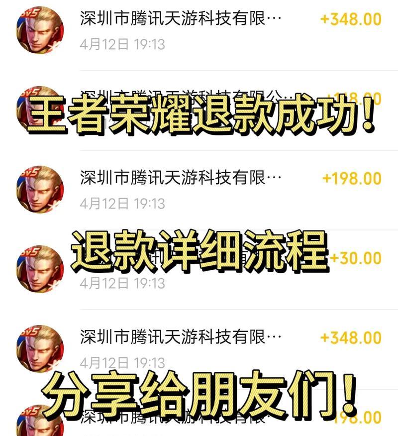 角色转移退款流程是什么？