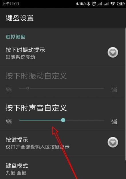 关闭皮肤声音的步骤是什么？