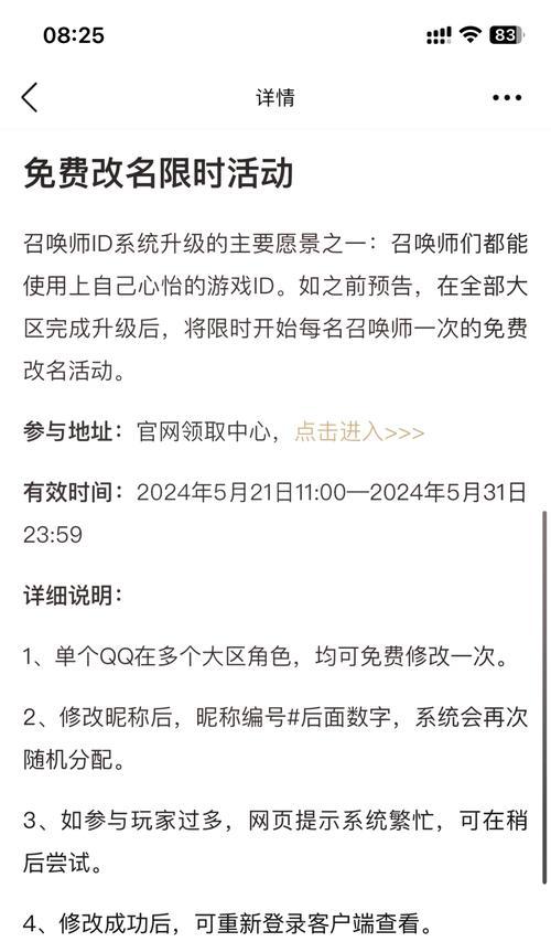 如何更改英雄联盟主页的名字？