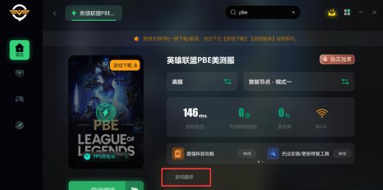 怎么看外服英雄联盟账号？如何安全登录外服游戏？