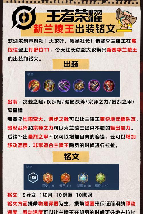 王者荣耀英雄出装策略是什么？如何选择装备？