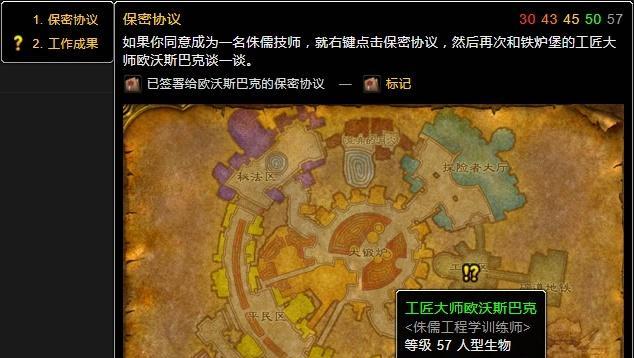 魔兽世界学习地精工程的方法是什么？