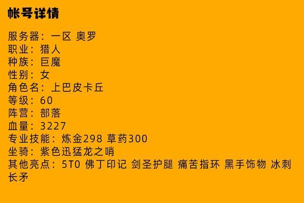 魔兽世界实名认证流程是什么？需要哪些资料？