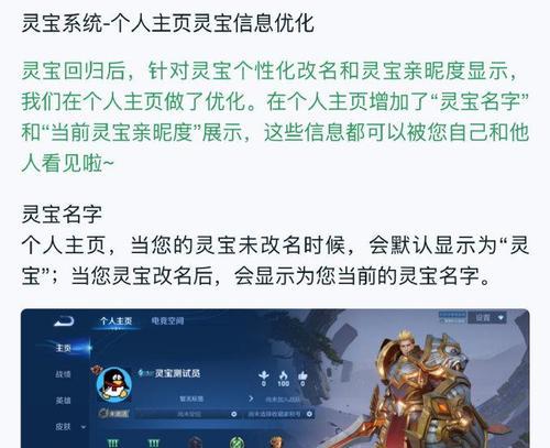 王者荣耀灵宝不动是什么原因？