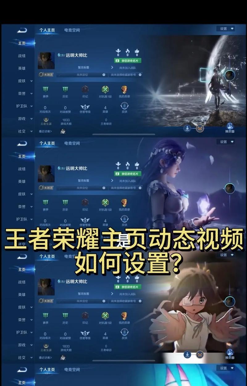 王者荣耀中如何设置排名？