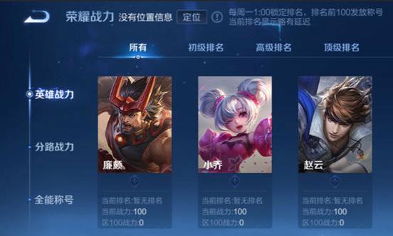 王者荣耀中设置战区的段位要求是什么？战区设置的好处有哪些？