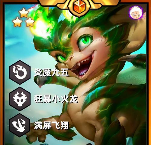 英雄联盟小小龙技能介绍？如何有效利用？