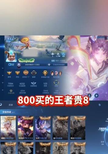 王者荣耀贵8需要什么水平？达到贵8的标准是什么？