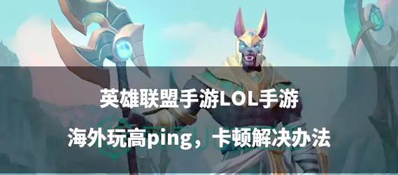 遇到英雄联盟窗口卡顿该如何关闭？
