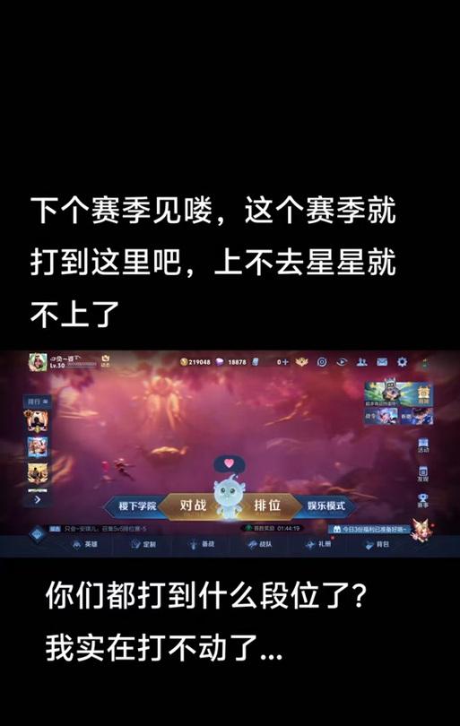 王者为王者荣耀为什么会掉星？掉星的原因有哪些？