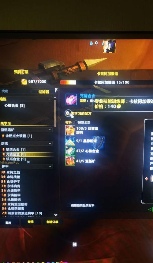 魔兽世界中锻造帽子的步骤是什么？