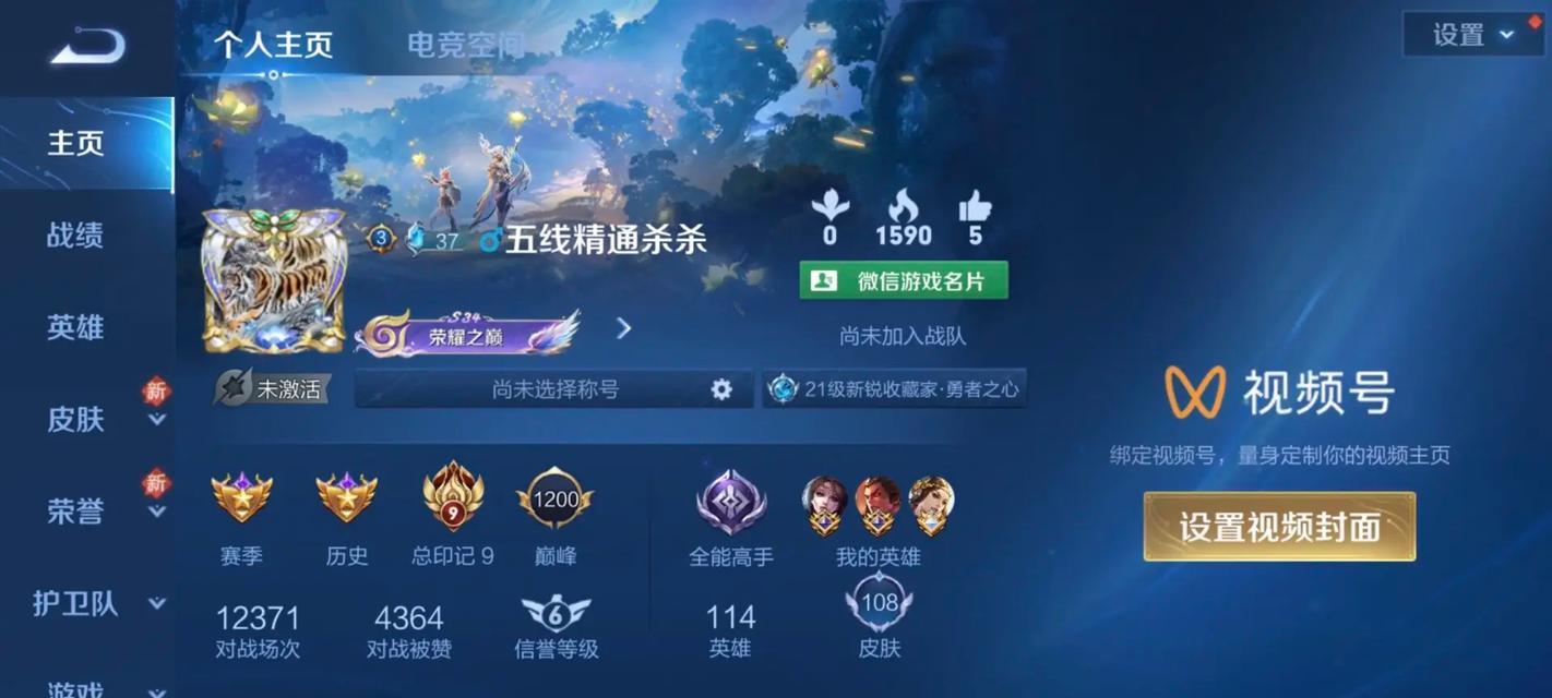 如何查询王者荣耀的中单号？