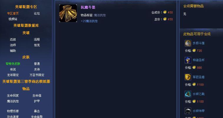 英雄联盟披风斗篷获取方法？如何获得这件装备？