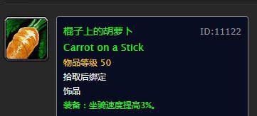 魔兽世界中萝卜刷新时间如何查看？
