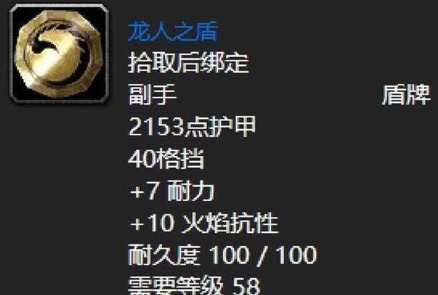 魔兽世界中训练盾牌如何获得？获取方法有哪些？