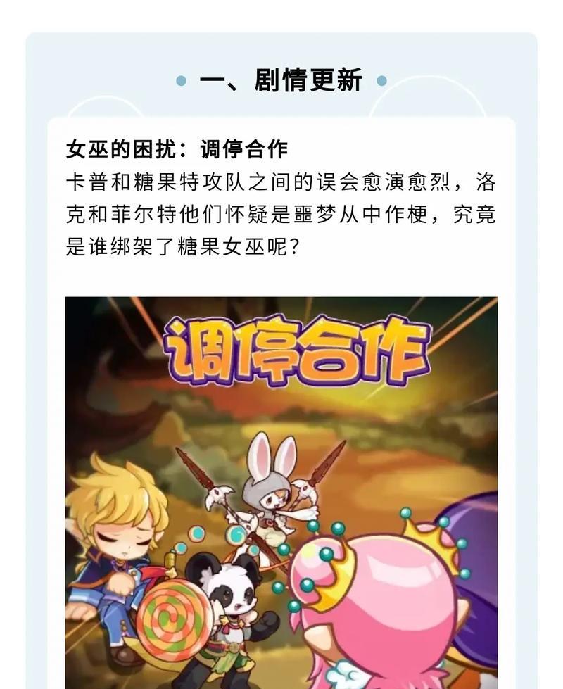 洛克王国队长角色的评价如何？队长玩法有哪些特点？