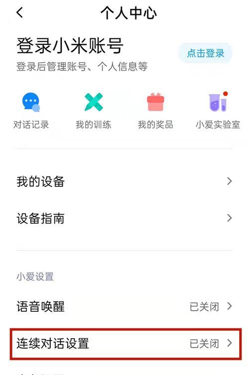 语音聊天框开启教程？语音聊天的设置步骤？