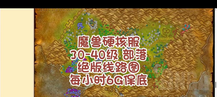 魔兽世界草地任务栏如何隐藏？