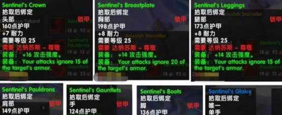 乌龟魔兽怎么显示装备对比？如何查看装备对比？