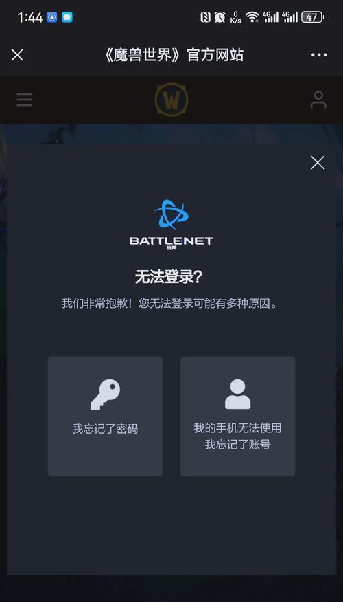 魔兽剧情代码输入错误怎么办？