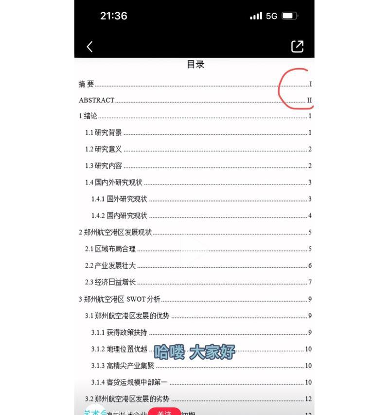 英雄联盟框框红线如何取消？红线出现的原因是什么？